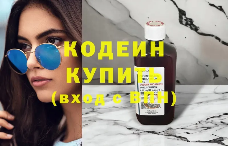 Codein Purple Drank  гидра онион  Макушино  сколько стоит 