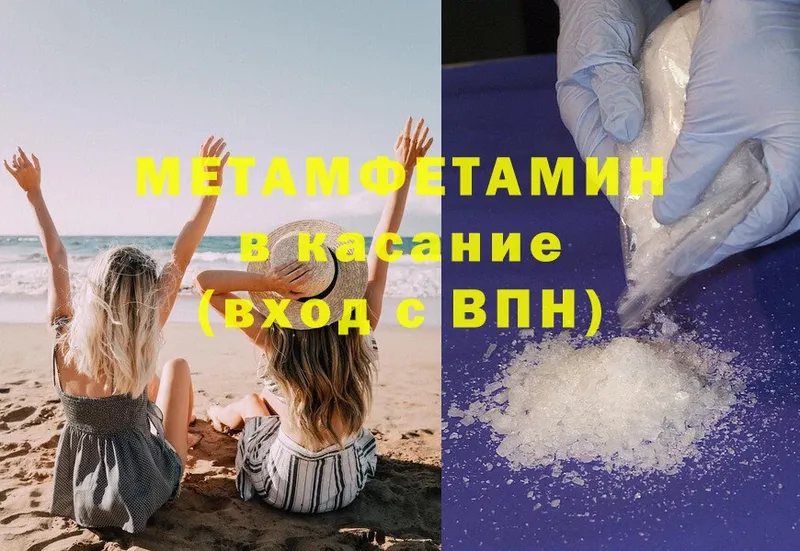 МЕТАМФЕТАМИН Methamphetamine  где продают   Макушино 