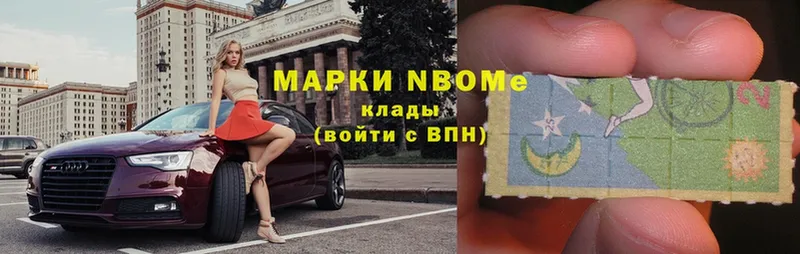 где найти   Макушино  Марки 25I-NBOMe 1,8мг 